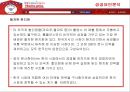 홈플러스의 경영전략과 성공요인  39페이지