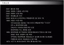현대백화점의 차별화 전략 성공사례  4페이지
