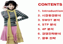 삼성 케녹스(KENOX)의 경영전략분석 2페이지