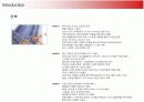 삼성 케녹스(KENOX)의 경영전략분석 5페이지