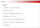 삼성 케녹스(KENOX)의 경영전략분석 27페이지