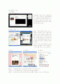 싸이월드(CYWORLD)의 마케팅전략과 성공요인분석 4페이지