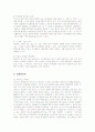 싸이월드(CYWORLD)의 마케팅전략과 성공요인분석 16페이지