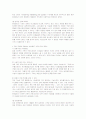 싸이월드(CYWORLD)의 마케팅전략과 성공요인분석 17페이지