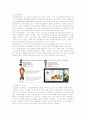 싸이월드(CYWORLD)의 마케팅전략과 성공요인분석 19페이지