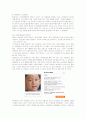 싸이월드(CYWORLD)의 마케팅전략과 성공요인분석 20페이지