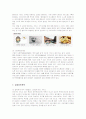 싸이월드(CYWORLD)의 마케팅전략과 성공요인분석 22페이지