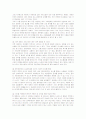 싸이월드(CYWORLD)의 마케팅전략과 성공요인분석 23페이지