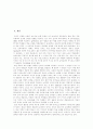 [다중지능이론]다중지능(다중지능이론)의 개념, 다중지능(다중지능이론)의 영역과 다중지능(다중지능이론)의 평가방법, 다중지능(다중지능이론)의 이용 및 다중지능(다중지능이론)의 교육과정에의 적용 분석 3페이지