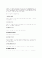 [다중지능이론]다중지능(다중지능이론)의 개념, 다중지능(다중지능이론)의 영역과 다중지능(다중지능이론)의 평가방법, 다중지능(다중지능이론)의 이용 및 다중지능(다중지능이론)의 교육과정에의 적용 분석 8페이지
