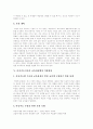 [다중지능이론]다중지능(다중지능이론)의 개념, 다중지능(다중지능이론)의 영역과 다중지능(다중지능이론)의 평가방법, 다중지능(다중지능이론)의 이용 및 다중지능(다중지능이론)의 교육과정에의 적용 분석 9페이지
