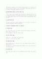 [다중지능이론]다중지능(다중지능이론)의 개념, 다중지능(다중지능이론)의 영역과 다중지능(다중지능이론)의 평가방법, 다중지능(다중지능이론)의 이용 및 다중지능(다중지능이론)의 교육과정에의 적용 분석 11페이지