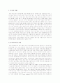 [동아시아][동아시아정세][미국][군비경쟁][평화체제][평화운동]동아시아(동아시아정세)에 대한 미국의 이중성, 미국 군비증강과 동아시아 군비경쟁, 동아시아 평화체제를 위한 과제, 동아시아 평화운동 3페이지
