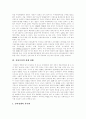 [동아시아][동아시아정세][미국][군비경쟁][평화체제][평화운동]동아시아(동아시아정세)에 대한 미국의 이중성, 미국 군비증강과 동아시아 군비경쟁, 동아시아 평화체제를 위한 과제, 동아시아 평화운동 6페이지