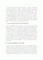 [동아시아][동아시아정세][미국][군비경쟁][평화체제][평화운동]동아시아(동아시아정세)에 대한 미국의 이중성, 미국 군비증강과 동아시아 군비경쟁, 동아시아 평화체제를 위한 과제, 동아시아 평화운동 8페이지