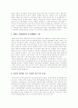 [동아시아][동아시아정세][미국][군비경쟁][평화체제][평화운동]동아시아(동아시아정세)에 대한 미국의 이중성, 미국 군비증강과 동아시아 군비경쟁, 동아시아 평화체제를 위한 과제, 동아시아 평화운동 9페이지