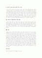 [동아시아][동아시아정세][미국][군비경쟁][평화체제][평화운동]동아시아(동아시아정세)에 대한 미국의 이중성, 미국 군비증강과 동아시아 군비경쟁, 동아시아 평화체제를 위한 과제, 동아시아 평화운동 10페이지
