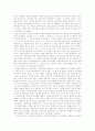 동학농민운동(동학농민전쟁)의 성격, 동학농민운동(동학농민전쟁)의 의의, 동학농민운동(동학농민전쟁)의 배경과 동학농민운동(동학농민전쟁)의 전개과정 및 동학농민운동(동학농민전쟁)의 호응 분석 3페이지