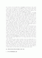 동학농민운동(동학농민전쟁)의 성격, 동학농민운동(동학농민전쟁)의 의의, 동학농민운동(동학농민전쟁)의 배경과 동학농민운동(동학농민전쟁)의 전개과정 및 동학농민운동(동학농민전쟁)의 호응 분석 5페이지