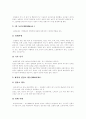 동학농민운동(동학농민전쟁)의 성격, 동학농민운동(동학농민전쟁)의 의의, 동학농민운동(동학농민전쟁)의 배경과 동학농민운동(동학농민전쟁)의 전개과정 및 동학농민운동(동학농민전쟁)의 호응 분석 6페이지