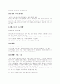 동학농민운동(동학농민전쟁)의 성격, 동학농민운동(동학농민전쟁)의 의의, 동학농민운동(동학농민전쟁)의 배경과 동학농민운동(동학농민전쟁)의 전개과정 및 동학농민운동(동학농민전쟁)의 호응 분석 7페이지