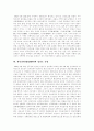 동학농민운동(동학농민전쟁)의 성격, 동학농민운동(동학농민전쟁)의 의의, 동학농민운동(동학농민전쟁)의 배경과 동학농민운동(동학농민전쟁)의 전개과정 및 동학농민운동(동학농민전쟁)의 호응 분석 8페이지