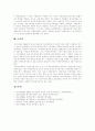 동학농민운동(동학농민전쟁)의 성격, 동학농민운동(동학농민전쟁)의 의의, 동학농민운동(동학농민전쟁)의 배경과 동학농민운동(동학농민전쟁)의 전개과정 및 동학농민운동(동학농민전쟁)의 호응 분석 9페이지