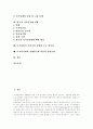 [디지털][디지털혁명][디지털화][디지털경제][디지털시장][디지털사회]디지털혁명(디지털화)과 디지털경제(디지털시장) 및 디지털사회 분석(디지털, 디지털혁명, 디지털화, 디지털경제, 디지털시장) 2페이지