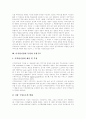 [디지털][디지털혁명][디지털화][디지털경제][디지털시장][디지털사회]디지털혁명(디지털화)과 디지털경제(디지털시장) 및 디지털사회 분석(디지털, 디지털혁명, 디지털화, 디지털경제, 디지털시장) 4페이지