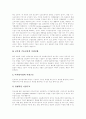 [디지털][디지털혁명][디지털화][디지털경제][디지털시장][디지털사회]디지털혁명(디지털화)과 디지털경제(디지털시장) 및 디지털사회 분석(디지털, 디지털혁명, 디지털화, 디지털경제, 디지털시장) 6페이지