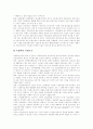 [디지털][디지털혁명][디지털화][디지털경제][디지털시장][디지털사회]디지털혁명(디지털화)과 디지털경제(디지털시장) 및 디지털사회 분석(디지털, 디지털혁명, 디지털화, 디지털경제, 디지털시장) 7페이지