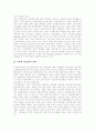 [디지털][디지털혁명][디지털화][디지털경제][디지털시장][디지털사회]디지털혁명(디지털화)과 디지털경제(디지털시장) 및 디지털사회 분석(디지털, 디지털혁명, 디지털화, 디지털경제, 디지털시장) 8페이지