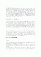 [디지털][디지털혁명][디지털화][디지털경제][디지털시장][디지털사회]디지털혁명(디지털화)과 디지털경제(디지털시장) 및 디지털사회 분석(디지털, 디지털혁명, 디지털화, 디지털경제, 디지털시장) 16페이지