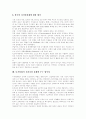 [디지털][디지털혁명][디지털화][디지털경제][디지털시장][디지털사회]디지털혁명(디지털화)과 디지털경제(디지털시장) 및 디지털사회 분석(디지털, 디지털혁명, 디지털화, 디지털경제, 디지털시장) 18페이지