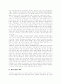 [메이지유신][명치유신][일본 근대화][근대 일본][메이지]메이지유신(명치유신)의 의의, 메이지유신(명치유신)의 특징과 메이지유신(명치유신)의 사상, 메이지유신(명치유신) 개혁내용 분석(메이지유신, 명치유신) 3페이지