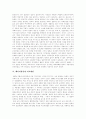 [메이지유신][명치유신][일본 근대화][근대 일본][메이지]메이지유신(명치유신)의 의의, 메이지유신(명치유신)의 특징과 메이지유신(명치유신)의 사상, 메이지유신(명치유신) 개혁내용 분석(메이지유신, 명치유신) 6페이지