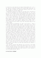 [메이지유신][명치유신][일본 근대화][근대 일본][메이지]메이지유신(명치유신)의 의의, 메이지유신(명치유신)의 특징과 메이지유신(명치유신)의 사상, 메이지유신(명치유신) 개혁내용 분석(메이지유신, 명치유신) 7페이지