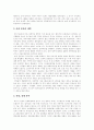 [메이지유신][명치유신][일본 근대화][근대 일본][메이지]메이지유신(명치유신)의 의의, 메이지유신(명치유신)의 특징과 메이지유신(명치유신)의 사상, 메이지유신(명치유신) 개혁내용 분석(메이지유신, 명치유신) 10페이지