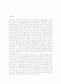 [미국경제][미국경제 성장모형][미국경제와 한국경제 비교][미국경제와 한국경제 관계]미국경제 호황, 미국경제 성장모형, 미국 정책금리와 자본유출, 미국경제와 한국경제 비교, 미국경제와 한국경제 관계 2페이지
