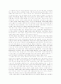 [미국경제][미국경제 성장모형][미국경제와 한국경제 비교][미국경제와 한국경제 관계]미국경제 호황, 미국경제 성장모형, 미국 정책금리와 자본유출, 미국경제와 한국경제 비교, 미국경제와 한국경제 관계 3페이지