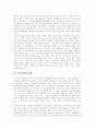 [미국경제][미국경제 성장모형][미국경제와 한국경제 비교][미국경제와 한국경제 관계]미국경제 호황, 미국경제 성장모형, 미국 정책금리와 자본유출, 미국경제와 한국경제 비교, 미국경제와 한국경제 관계 4페이지