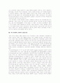 [미국경제][미국경제 성장모형][미국경제와 한국경제 비교][미국경제와 한국경제 관계]미국경제 호황, 미국경제 성장모형, 미국 정책금리와 자본유출, 미국경제와 한국경제 비교, 미국경제와 한국경제 관계 5페이지