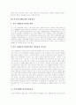 [미국경제][미국경제 성장모형][미국경제와 한국경제 비교][미국경제와 한국경제 관계]미국경제 호황, 미국경제 성장모형, 미국 정책금리와 자본유출, 미국경제와 한국경제 비교, 미국경제와 한국경제 관계 7페이지
