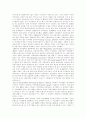 [미국경제][미국경제 성장모형][미국경제와 한국경제 비교][미국경제와 한국경제 관계]미국경제 호황, 미국경제 성장모형, 미국 정책금리와 자본유출, 미국경제와 한국경제 비교, 미국경제와 한국경제 관계 8페이지