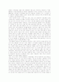 [미국경제][미국경제 성장모형][미국경제와 한국경제 비교][미국경제와 한국경제 관계]미국경제 호황, 미국경제 성장모형, 미국 정책금리와 자본유출, 미국경제와 한국경제 비교, 미국경제와 한국경제 관계 9페이지