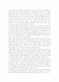[미국경제][미국경제 성장모형][미국경제와 한국경제 비교][미국경제와 한국경제 관계]미국경제 호황, 미국경제 성장모형, 미국 정책금리와 자본유출, 미국경제와 한국경제 비교, 미국경제와 한국경제 관계 10페이지