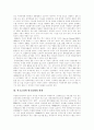 [미국경제][미국경제 성장모형][미국경제와 한국경제 비교][미국경제와 한국경제 관계]미국경제 호황, 미국경제 성장모형, 미국 정책금리와 자본유출, 미국경제와 한국경제 비교, 미국경제와 한국경제 관계 11페이지