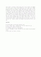 [미국경제][미국경제 성장모형][미국경제와 한국경제 비교][미국경제와 한국경제 관계]미국경제 호황, 미국경제 성장모형, 미국 정책금리와 자본유출, 미국경제와 한국경제 비교, 미국경제와 한국경제 관계 12페이지