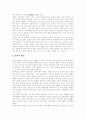 [사회복지][사회복지서비스][사회복지정책][민간사회복지][비영리민간단체]사회복지서비스의 민영화와 정부 민간의 사회복지 역할 분담, 비영리민간단체의 사회복지활동 및 민간 사회복지체계의 개선 과제 10페이지
