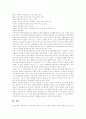 [사회복지][사회복지서비스][사회복지정책][민간사회복지][비영리민간단체]사회복지서비스의 민영화와 정부 민간의 사회복지 역할 분담, 비영리민간단체의 사회복지활동 및 민간 사회복지체계의 개선 과제 13페이지